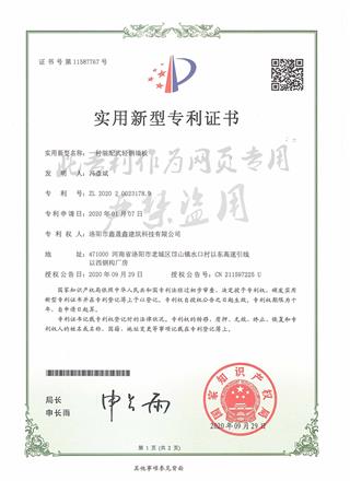 专利证书