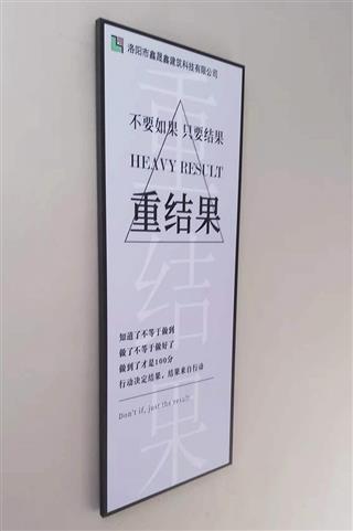 企业文化墙
