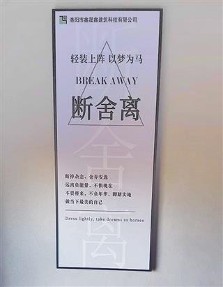 企业文化展示